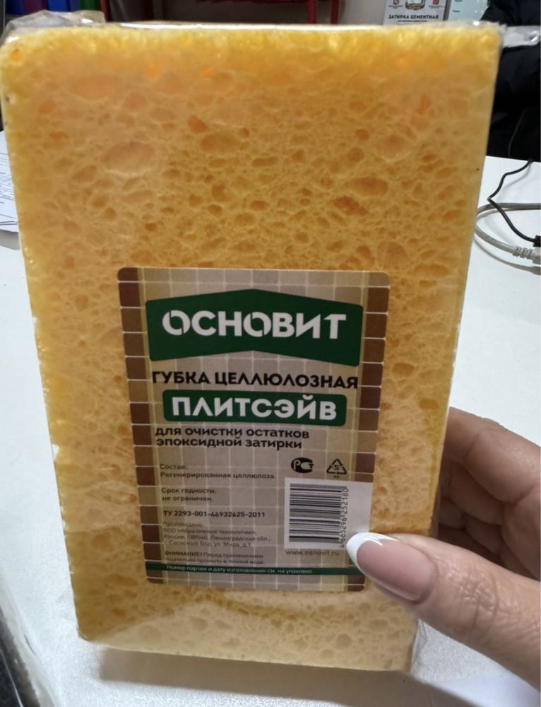 Очиститель эпоксидной затирки