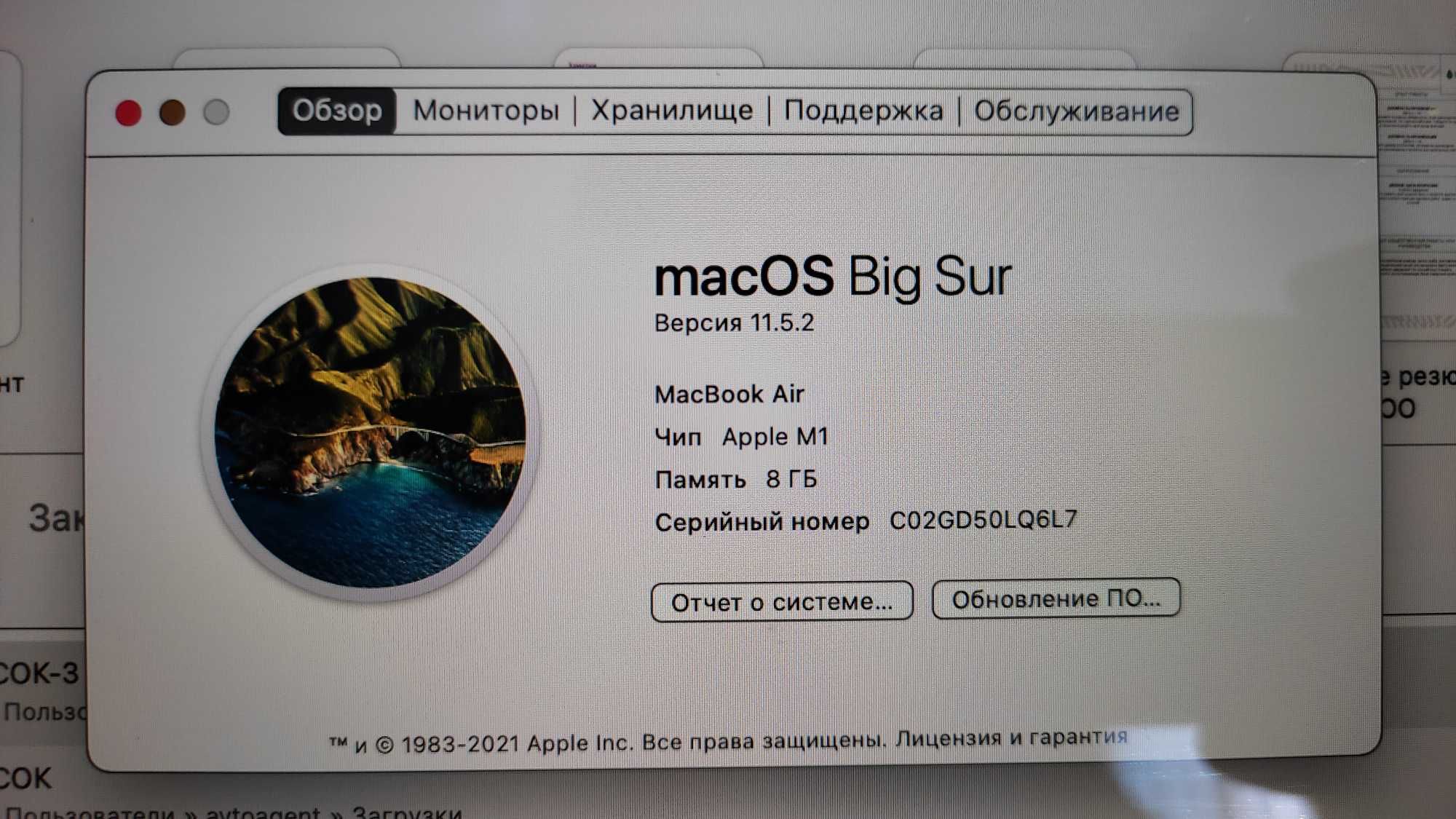 Macbook Air 13 MGN93 (RU) почти новый
