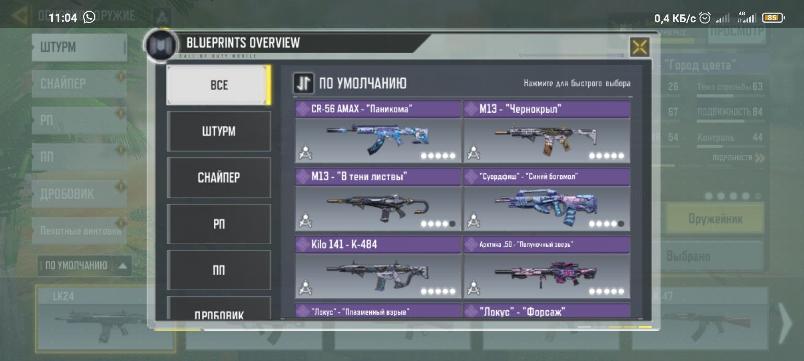 Call of duty mobile