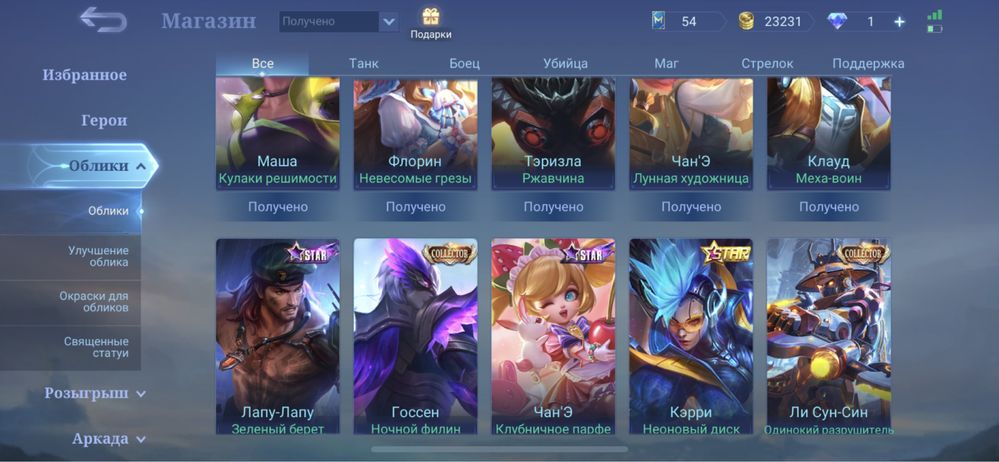 Mobile legends аккаунт