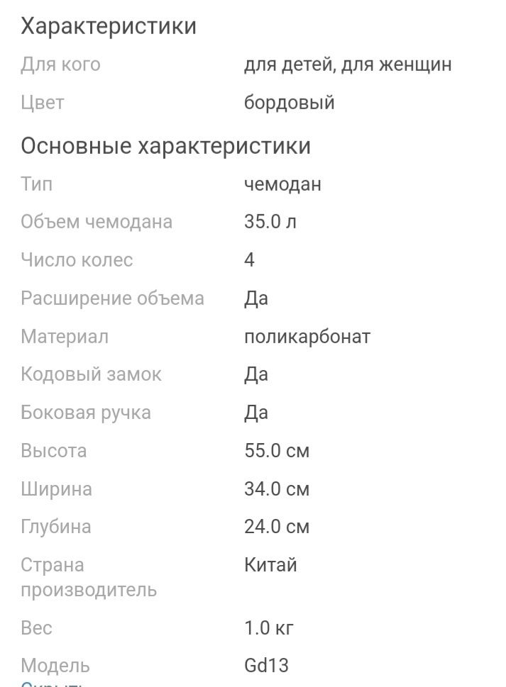 Чемодан QAZAQSUMKA Gd13 поликарбонат 35 л бордовый
