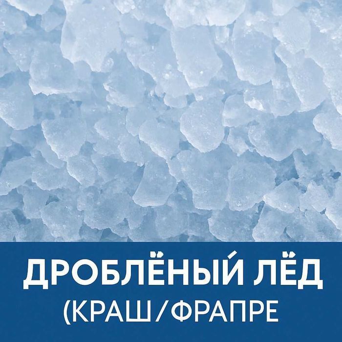 Пищевой Лёд с доставкой 24/7