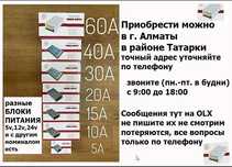 Блок питания (есть какой надо)