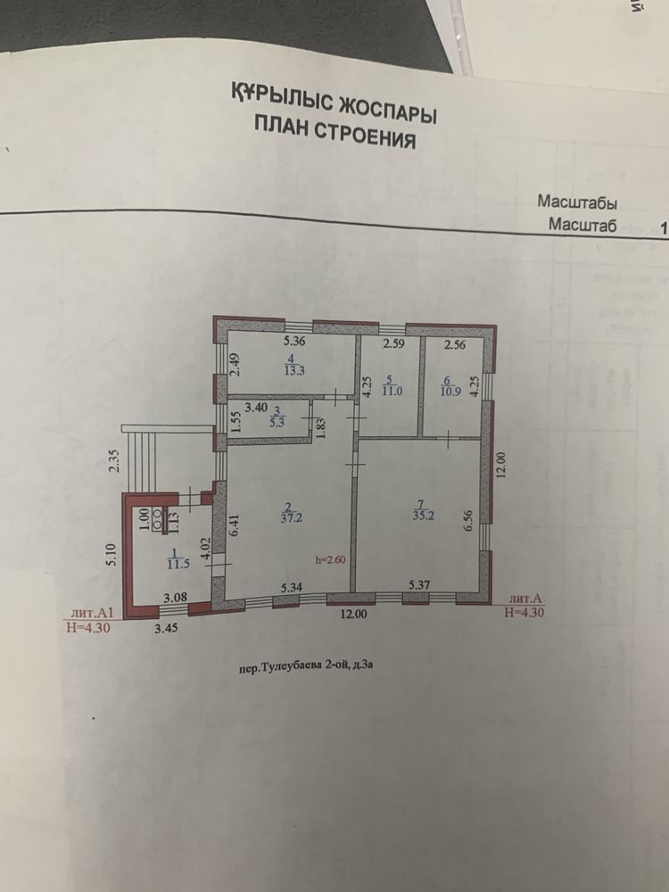 Продам дом от собственника