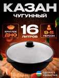 Астана , казан ошак , аренда , продажа , прокат