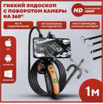 Срочно!!! продам эндоскоп 6мм