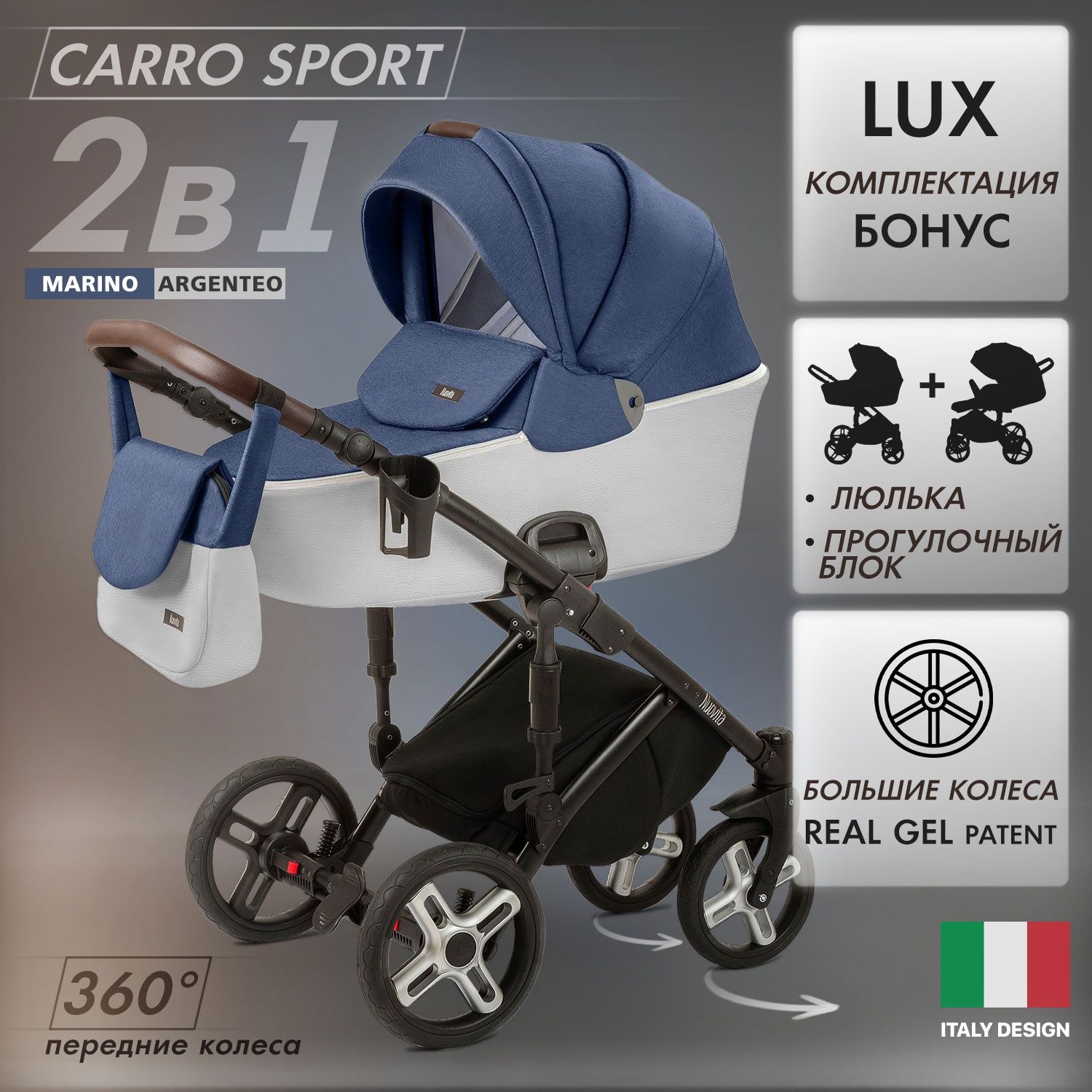 Коляска Nuovita Carro Sport 2 в 1