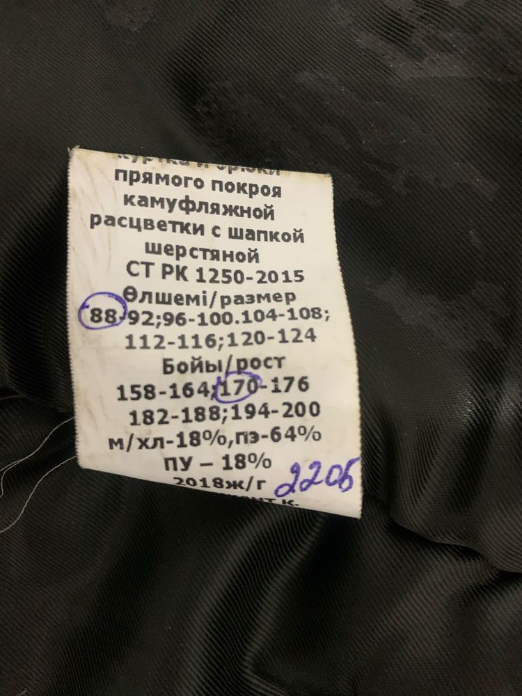 Продам демисезонный камуфлляжный костюм