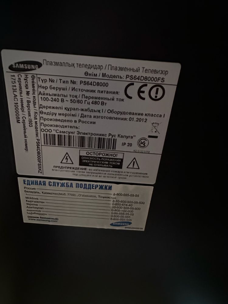 Продам б/у телевизор Samsung, Smart TV, необходим ремонт электроники