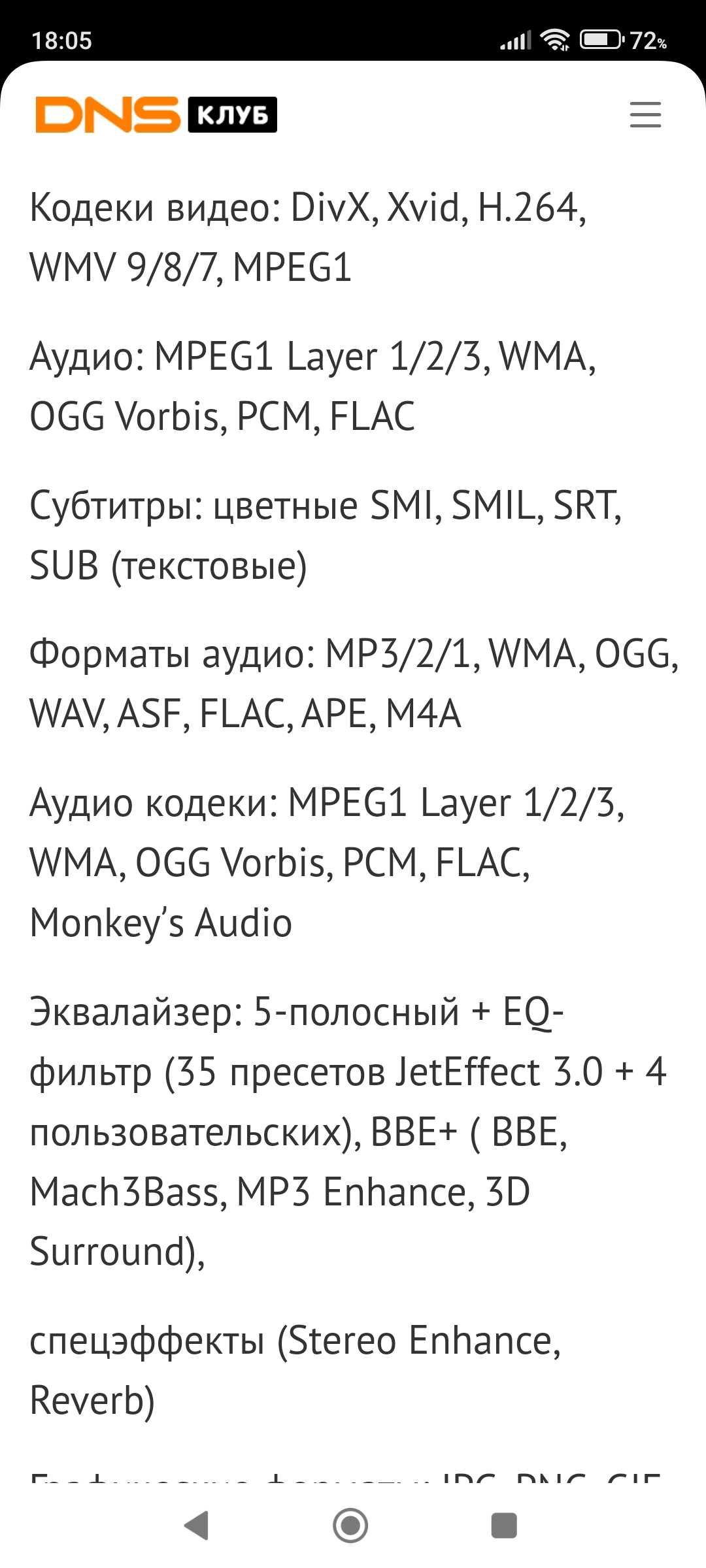 цифровой HI-FI плеер Cowon D3- 8 GB
