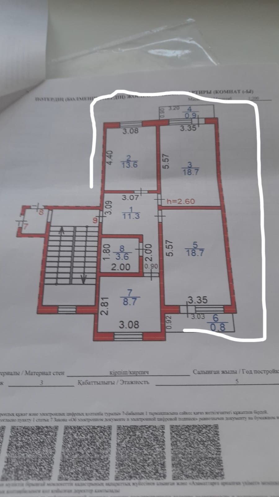 Плинтус пластиковый с комплектующими новые