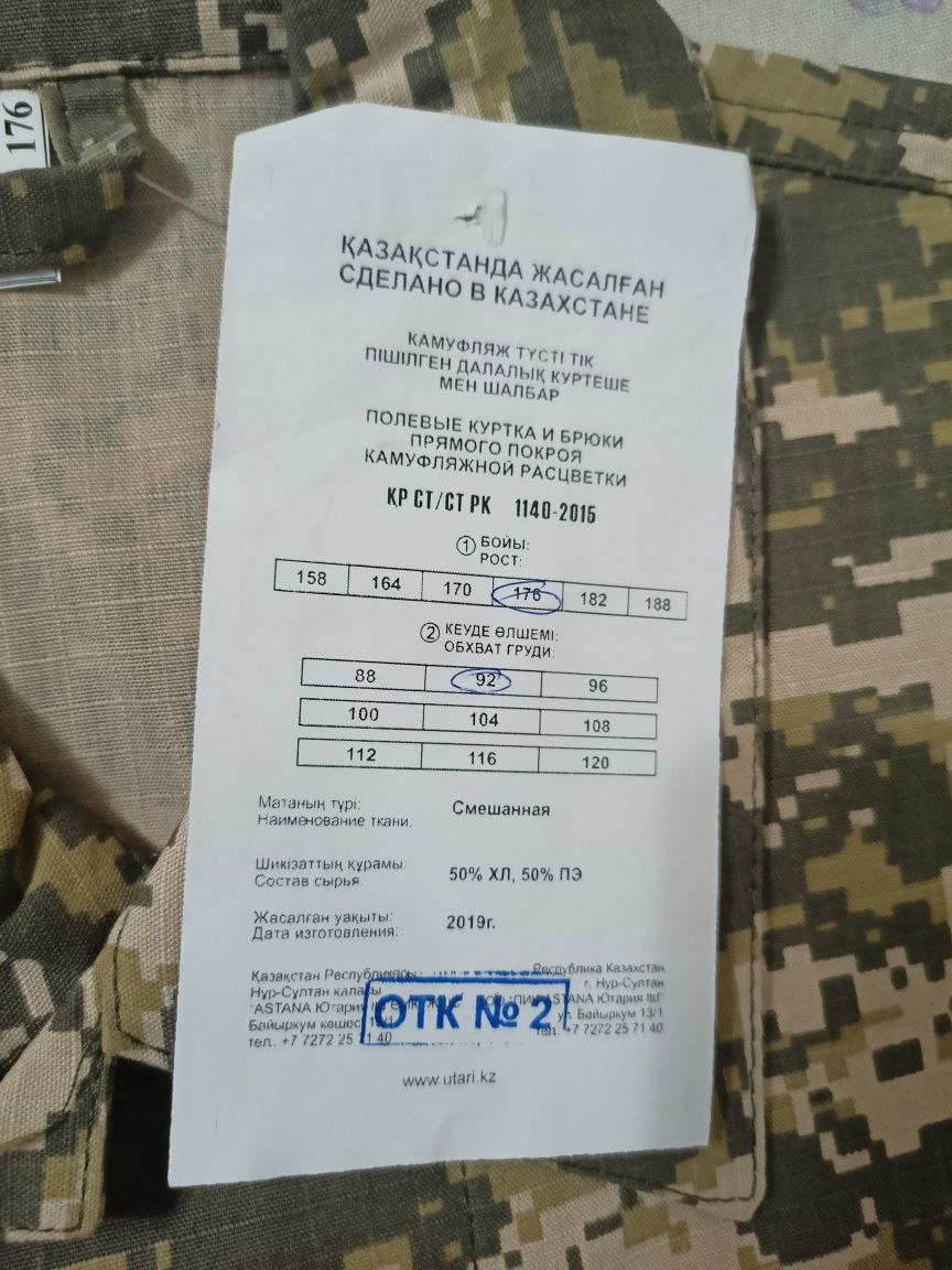 Камуфляж военный