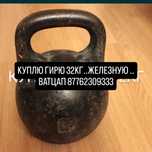 Возьму ГИРЮ можит какого есть
