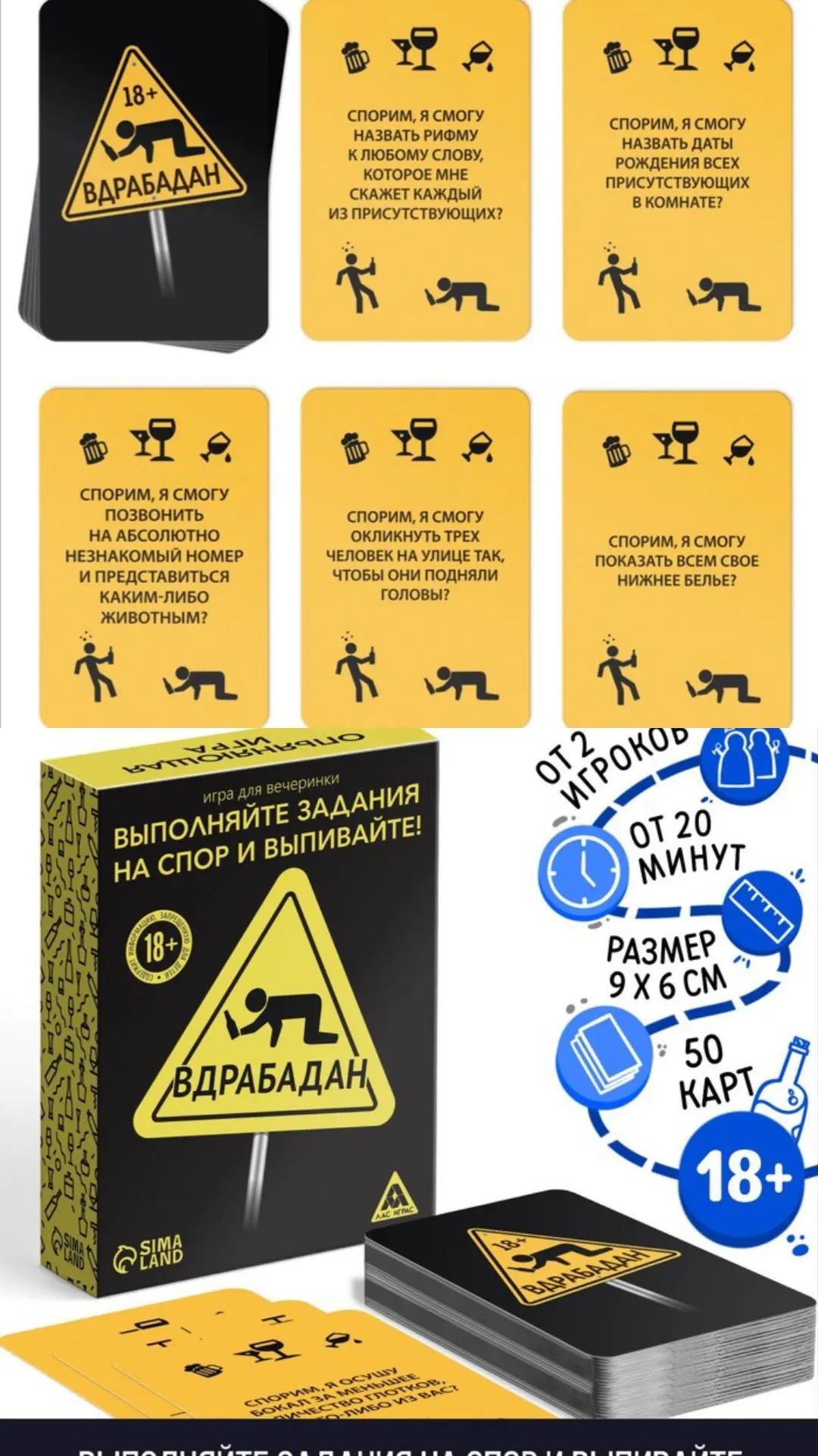 Игры для взрослых