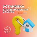Вскрытие замков замена ремонт врезка замка, сердцевины, медвежатник