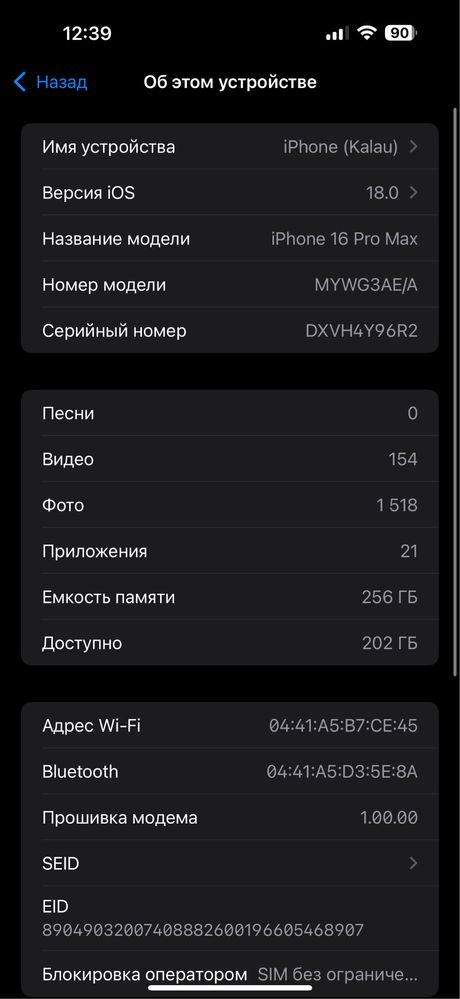 16 про мах  продам