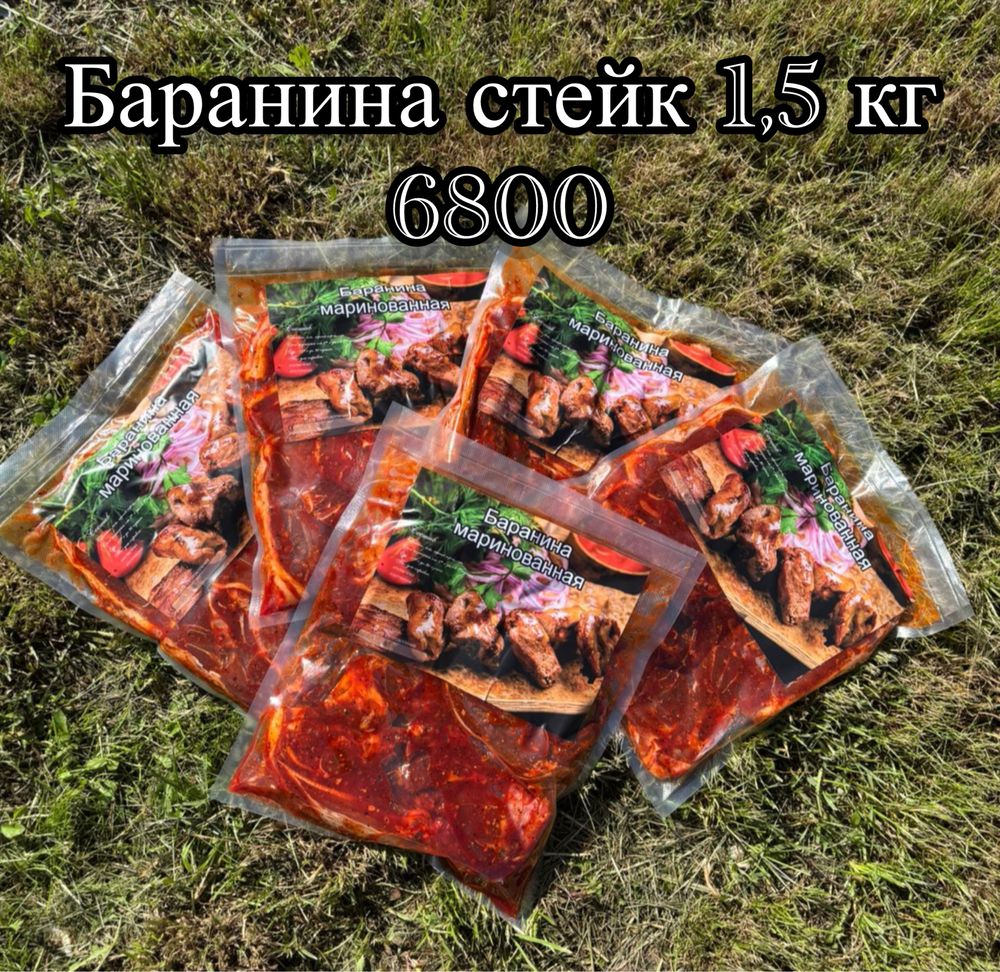 Продажа маринованного мяса(шашлык)