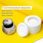 Силиконовая форма: кашпо Подсвечник