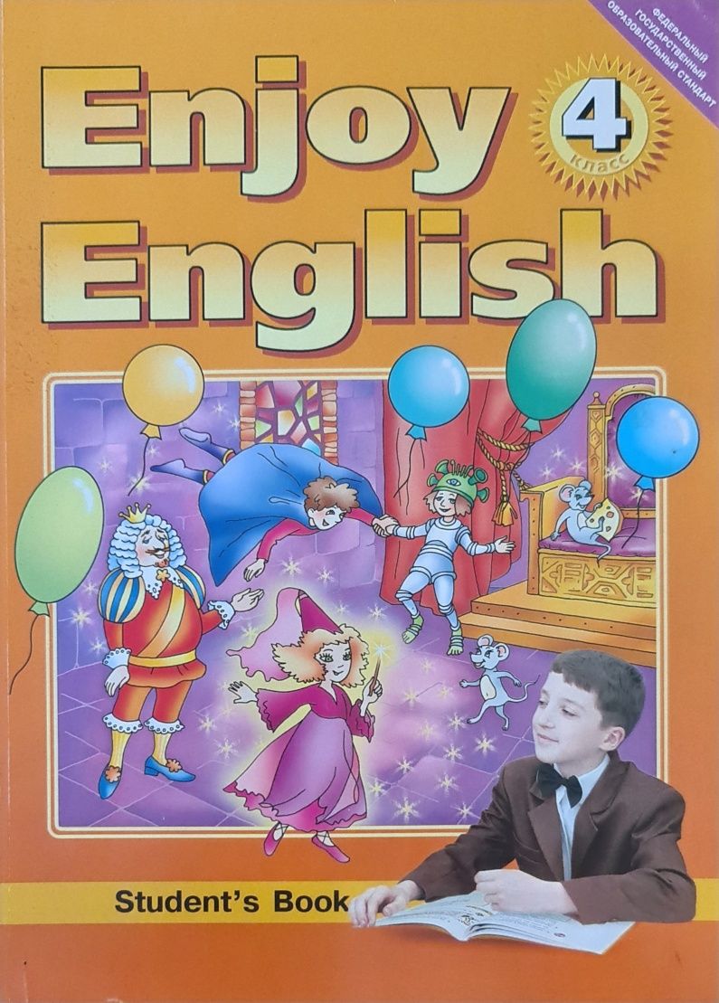 Enjoy English 4 класс, student books