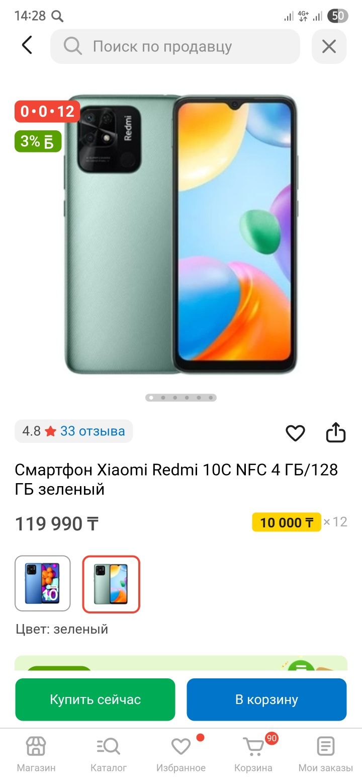 Продам смартфон Xiaomi redmi 10C