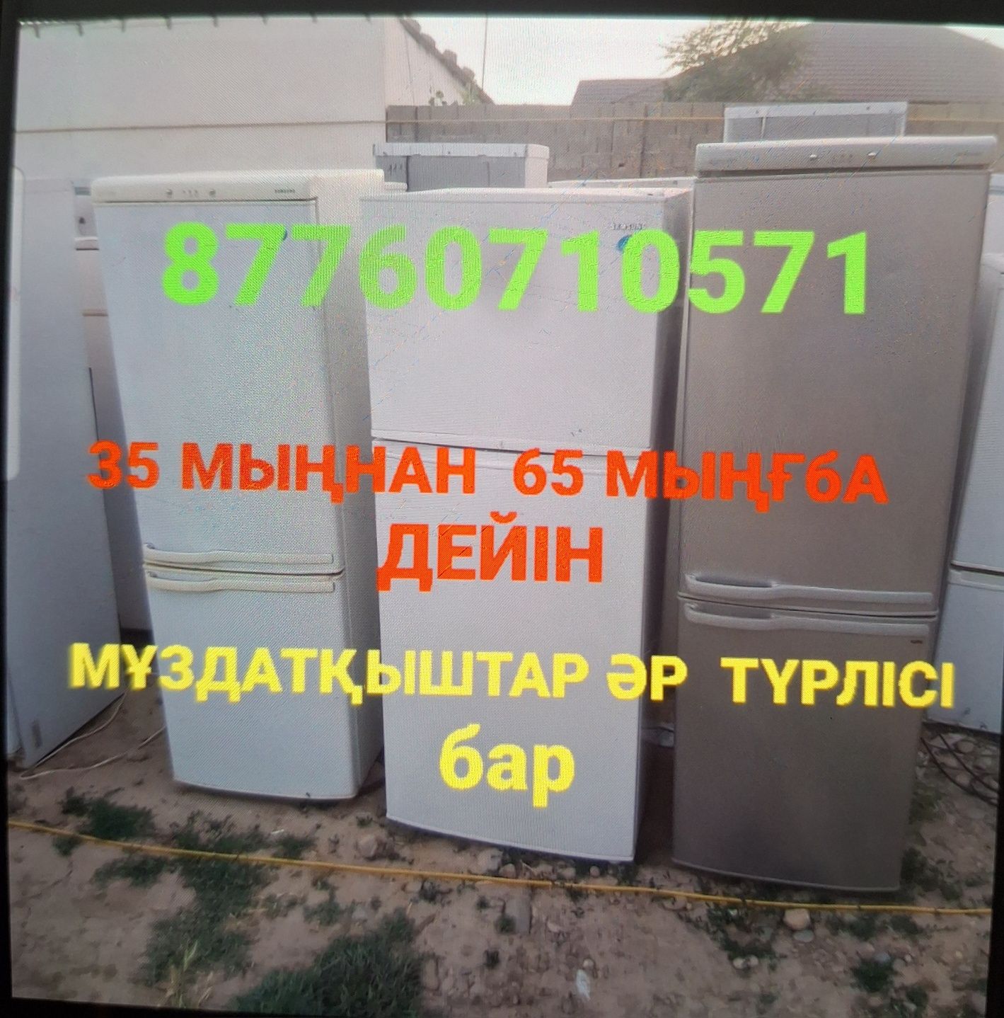 Стиральные машины холодильник разные в хорошем состояниеи