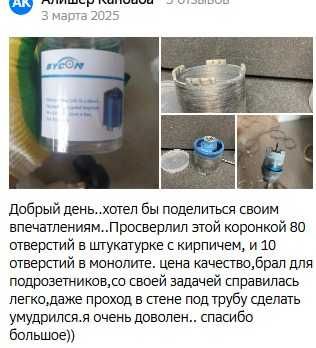 Коронка алмазная для подрозетников d68, 72, 82