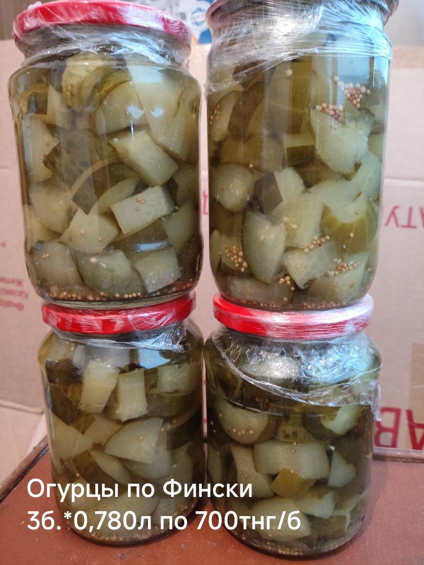 Продам домашние заготовки