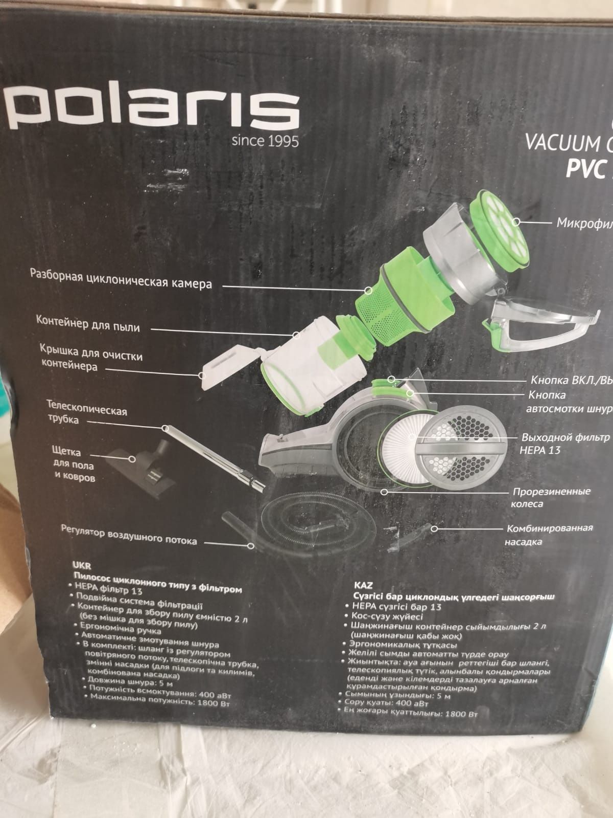 Продаётся пылесос новый
