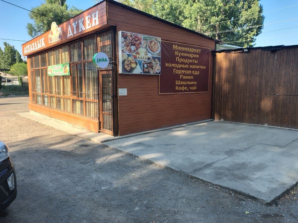 Сдам в аренду под комерцию