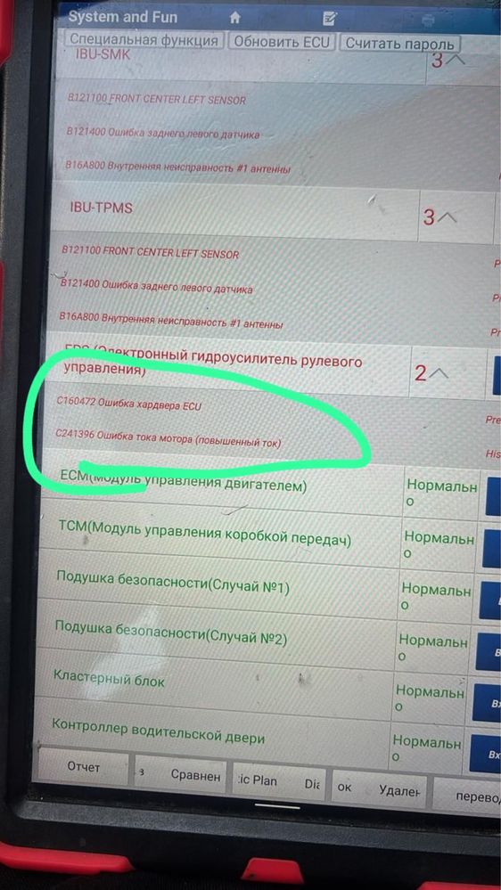 Ремонт блоков ABS BMW AUDI TOYOTA ABR MERSEDES.Ремонт ЭУР Kia, Huyndai
