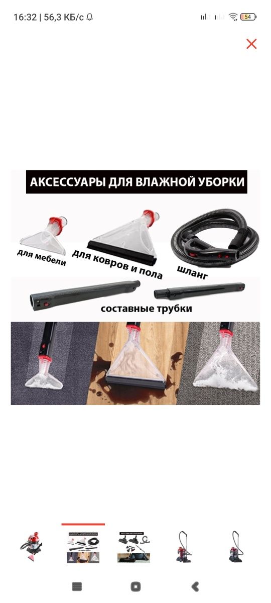 Пылесос моющий Arnica (Турция)