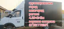 Грузоперевозки Газель