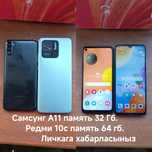 Продам телефоны  цена от 12 до 25 тысяч тенге