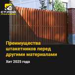 Евроштакетник Оптом со склада и под заказ