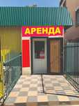 Аренда помещения 14кв.м.