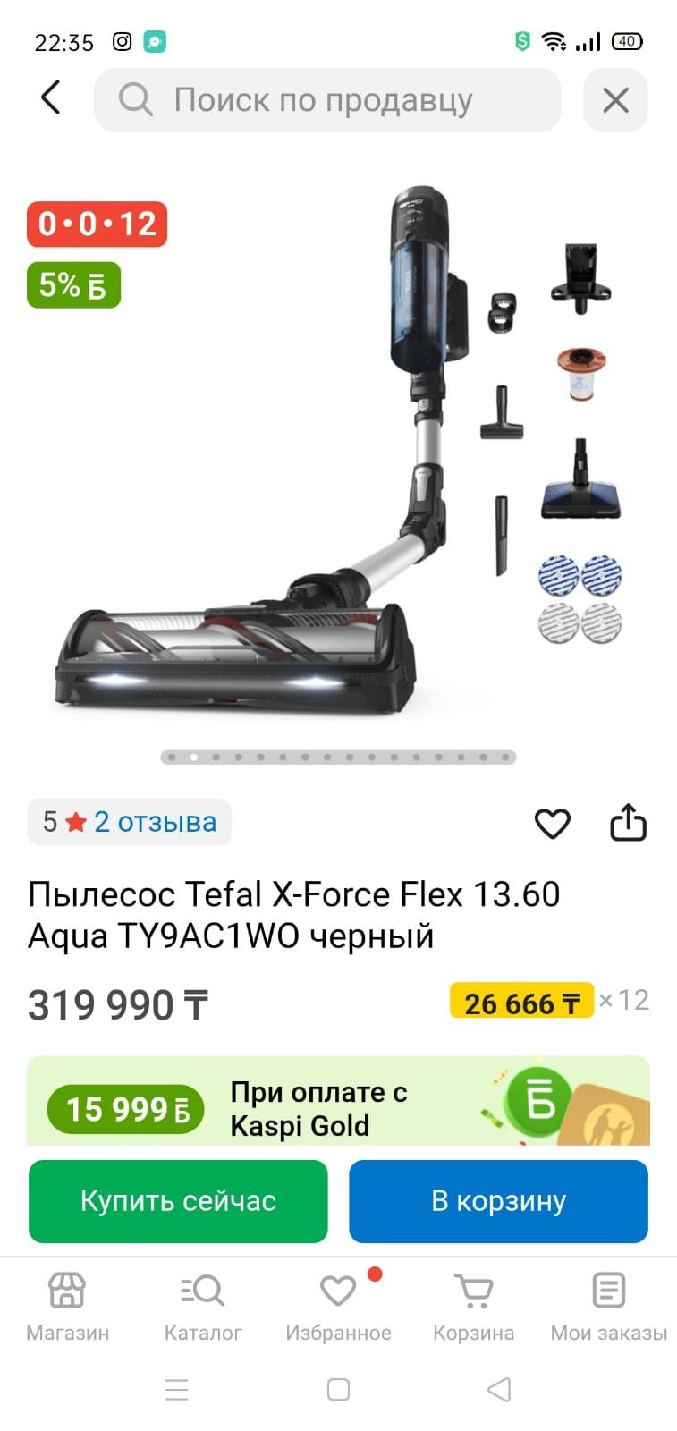 Новый пылесос Тефаль 120000