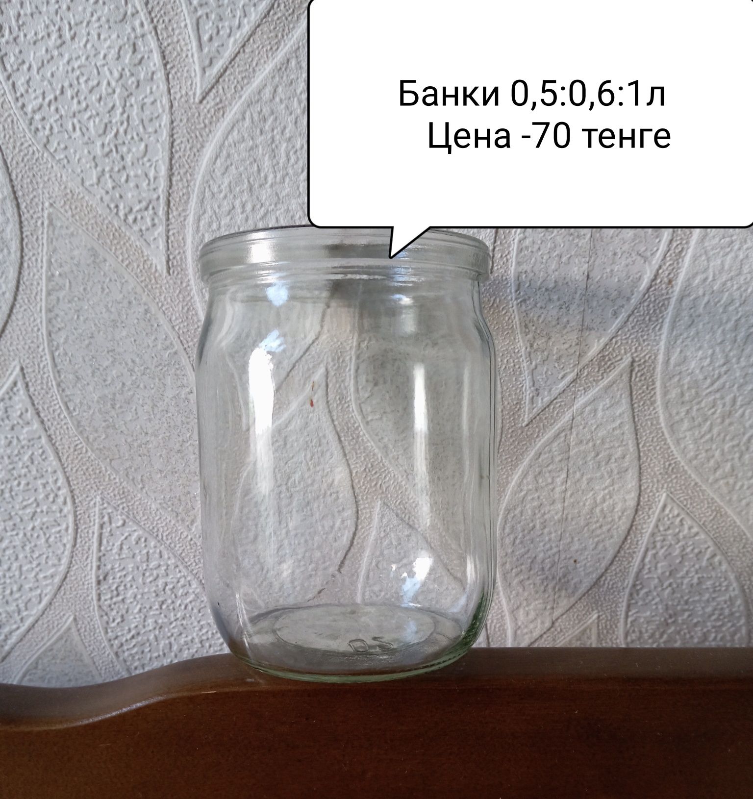 Продам банки 0,6л