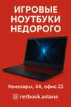 Игровые ноутбуки недорого