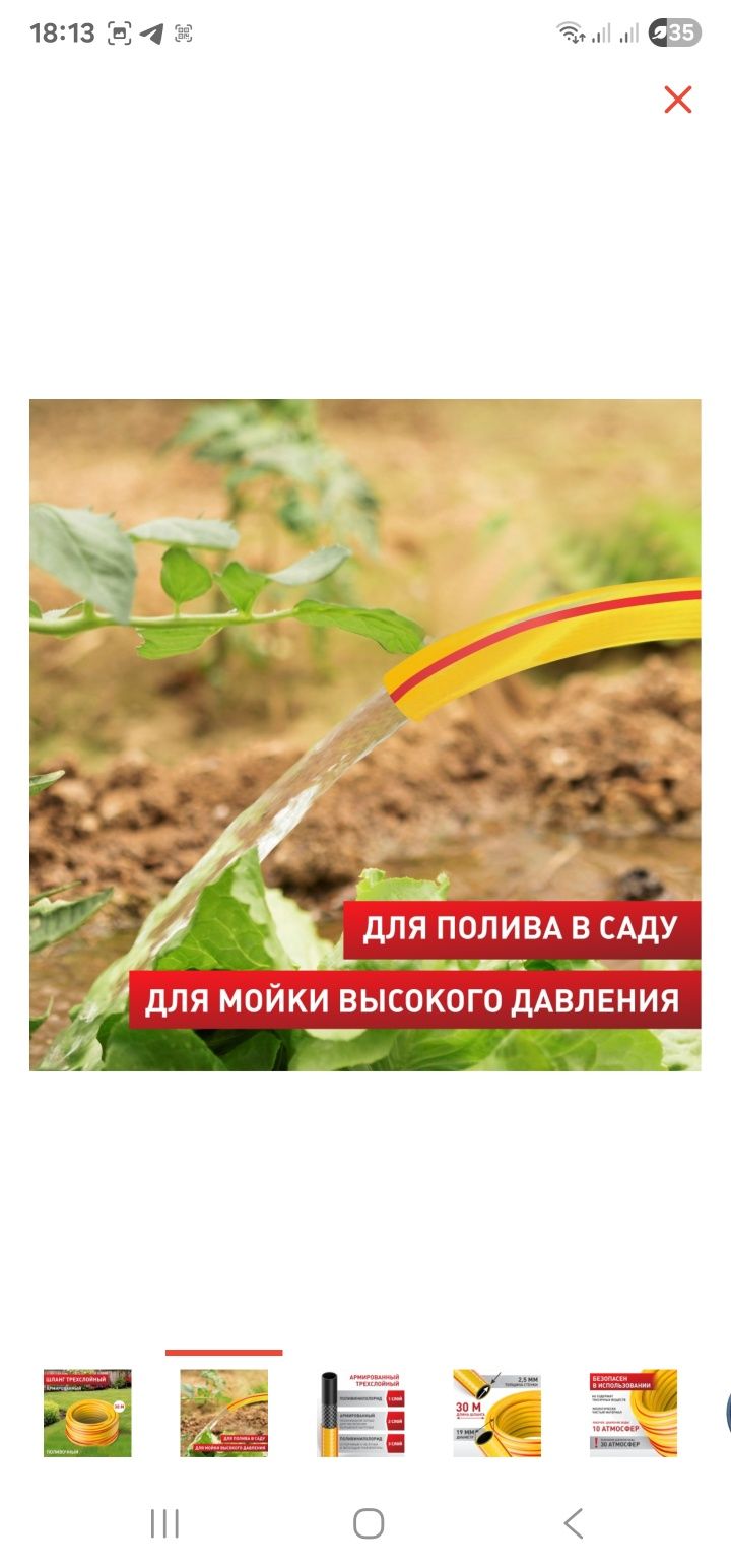 Шланг армированный