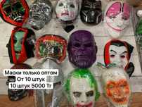 Маски карнавальные для косплея