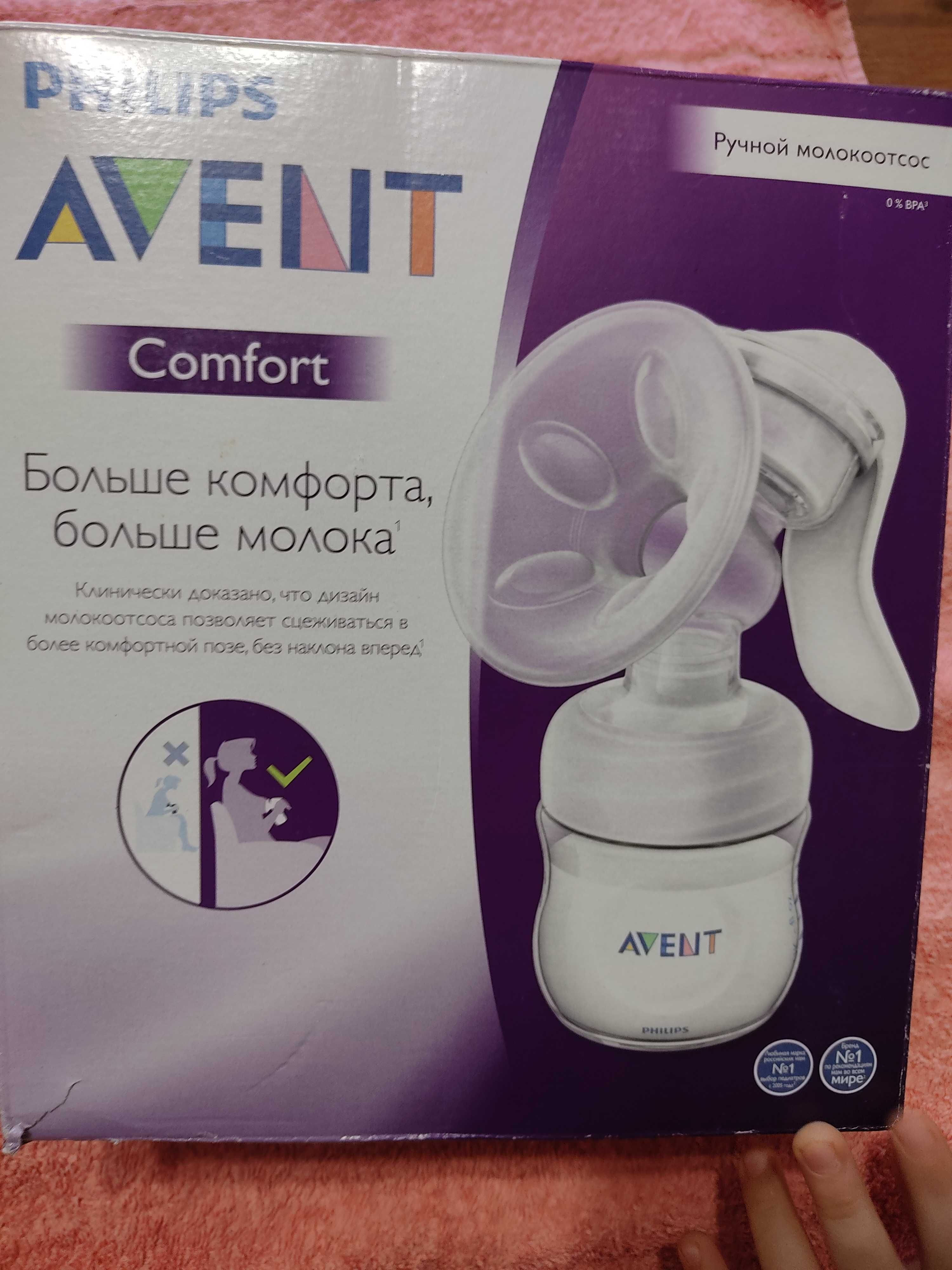 Ручной молокоотсос Avent
