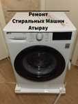 Качественный ремонт стиральных машин.