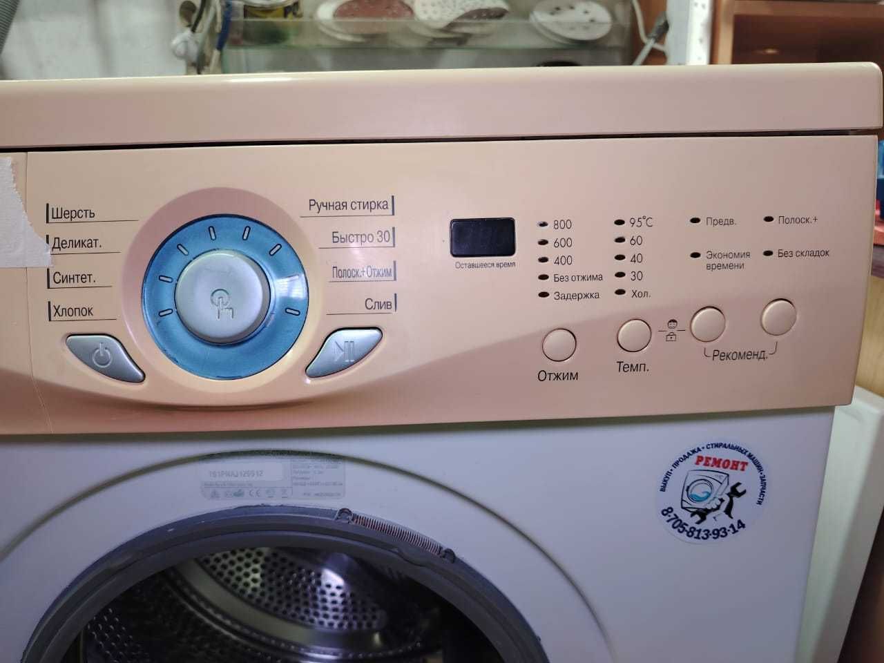 стиральная машина LG 5 кг НА ГАРАНТИИ