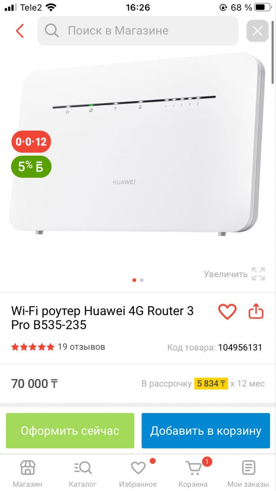 Wifi роутер новый