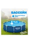 Каркасный бассейн bestway