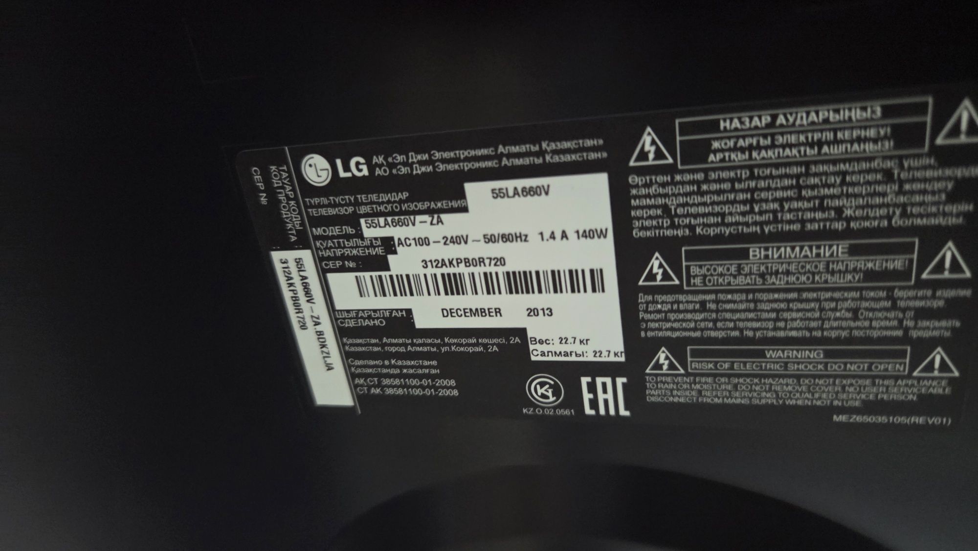 *️⃣ОРИГИНАЛ LG Smart Tv Диагональ 140см 55LA660V / QTV