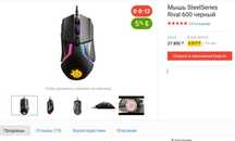 Игровая мышь steelseries Rival 600