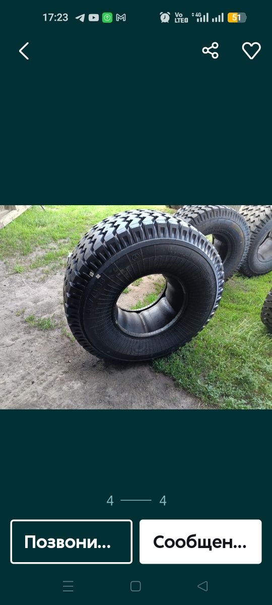 Продам селькохозяйственные шины.КФ-97