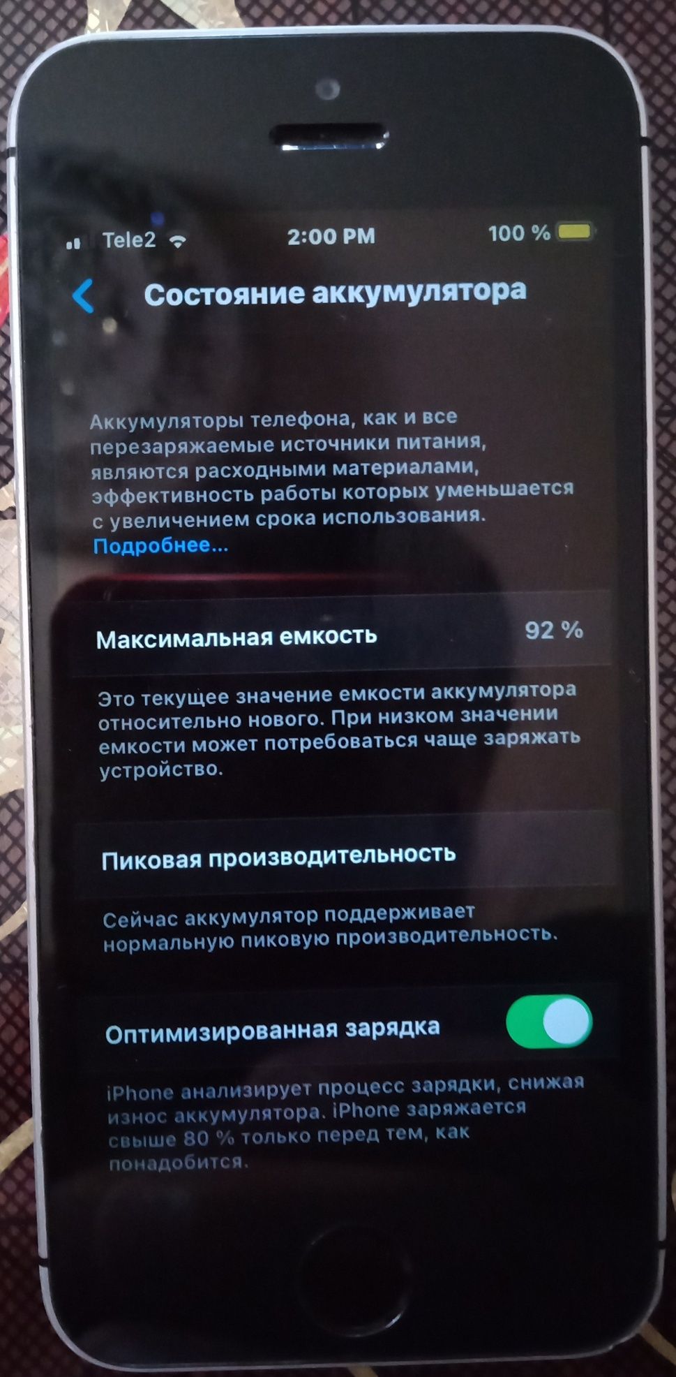 iPhone SE_ 32 ГБ