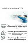 Установка, ремонт, обслуживание, продажа, кондиционеров.